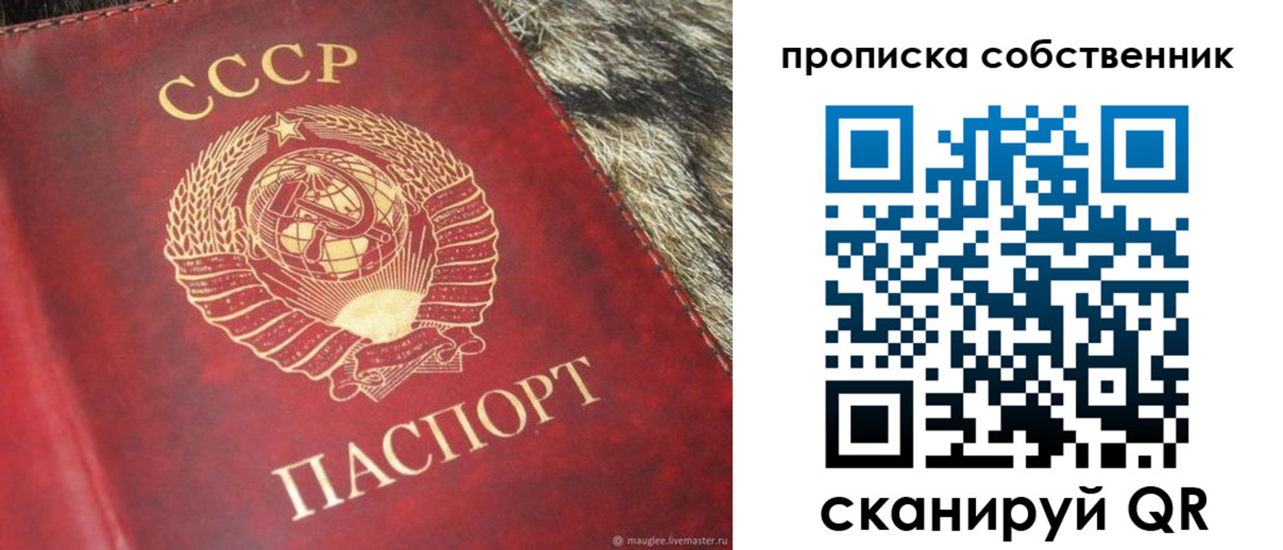 прописка в квартире в Ужуре